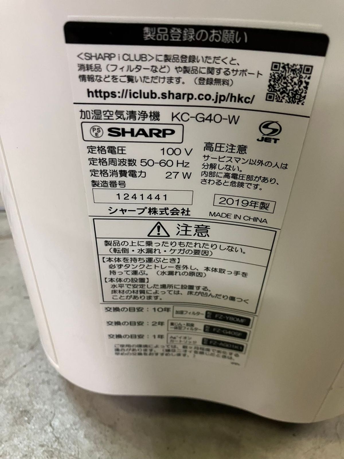 中古美品】 シャープ KC-G40-W 加湿空気清浄機 ホワイト PM2.5対応 - メルカリ