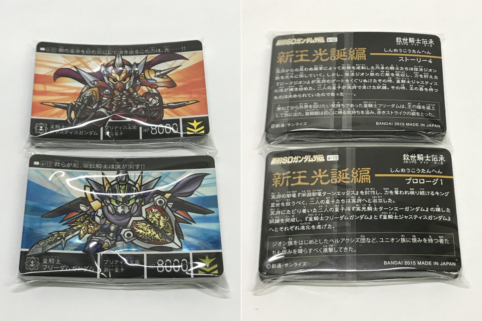 カード未開封】SDガンダム外伝 救世騎士伝承 スダ・ドアカ・ナイト