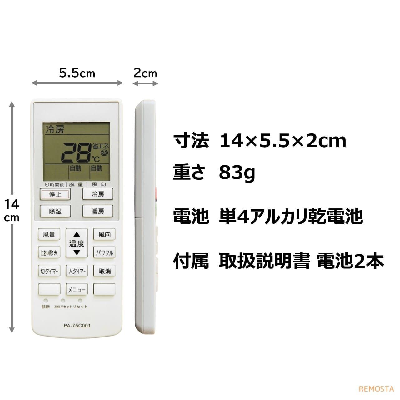 パナソニック エアコン リモコン 電池付 A75C4001 CS-222CF CS-222CFR CS-22NFB CS-252CF CS-282CF  CS-282CFR CS-28NFA CS-402CF2 CWA75C4002X 代用リモコン - メルカリ