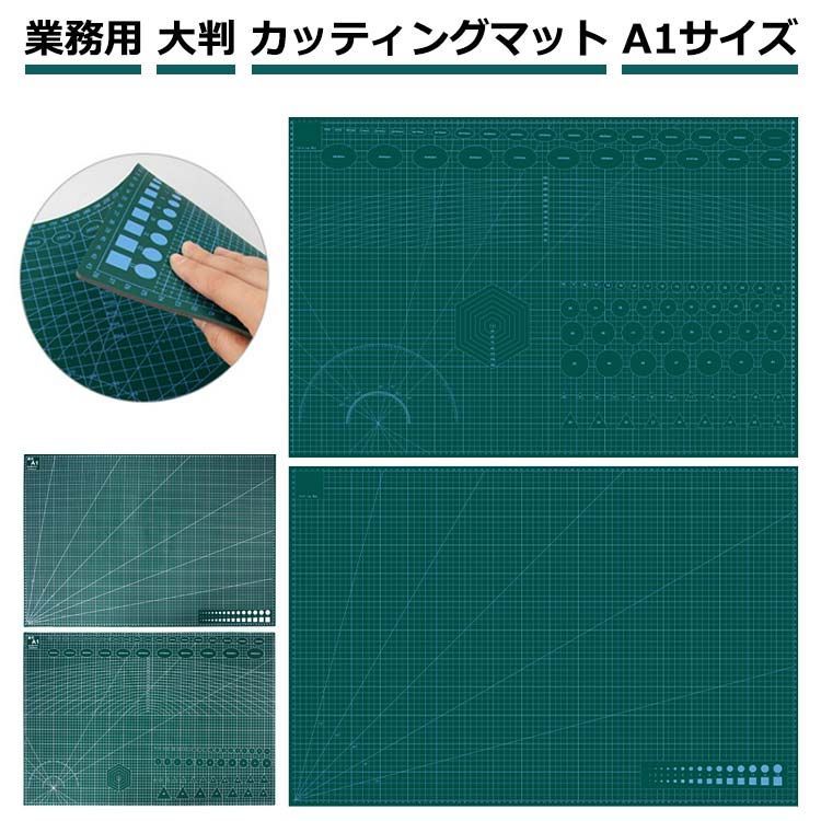A1 サイズ 90×60cm 工作マット カッティングマット カッター板 下敷き 厚さ3mm 業務用 工作 カッターマット 大判 デスクマット 両面 両面目盛り 造形 裁縫 型紙 切り出し 作業台 事#amyz2489