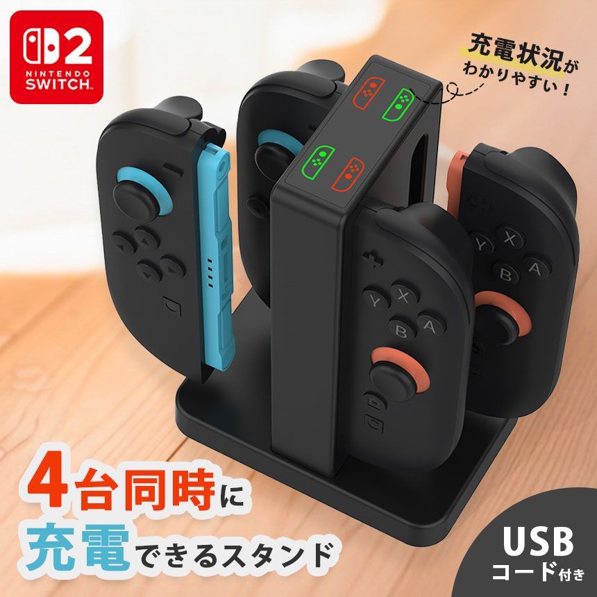 即購入ok✳︎ Nintendo Switch 付属品 充電ステーション SD Amazon.co.jp: 【Nintendo Switch対応】Joy-Con充電スタンド for
