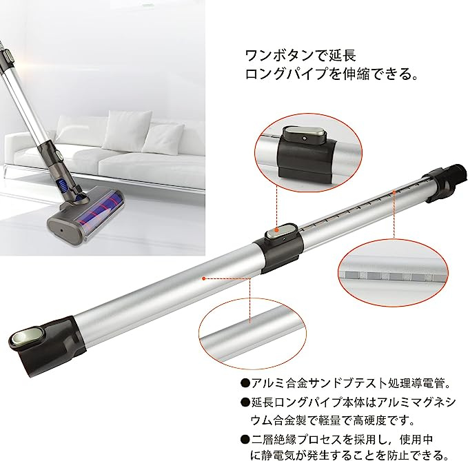 KIOMOKI延長ロングパイプfor ダイソン Dyson 延長ロングパイプ V6 DC58