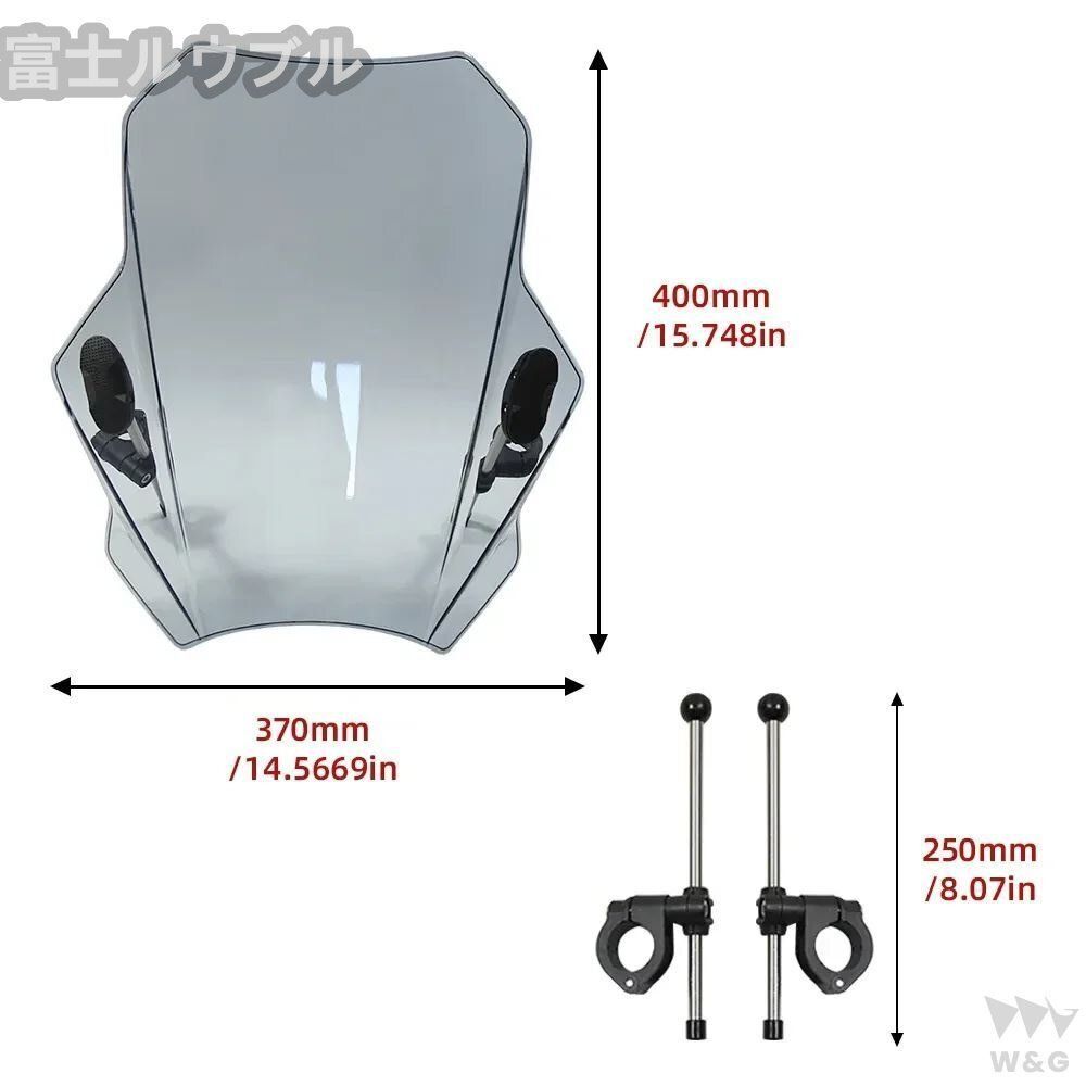 ウインドスクリーン