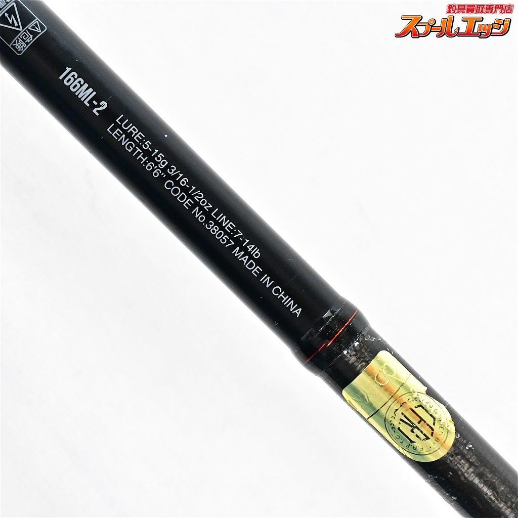 シマノ 18 ポイズンアドレナ センターカット2ピース 166ML-2 【シマノx