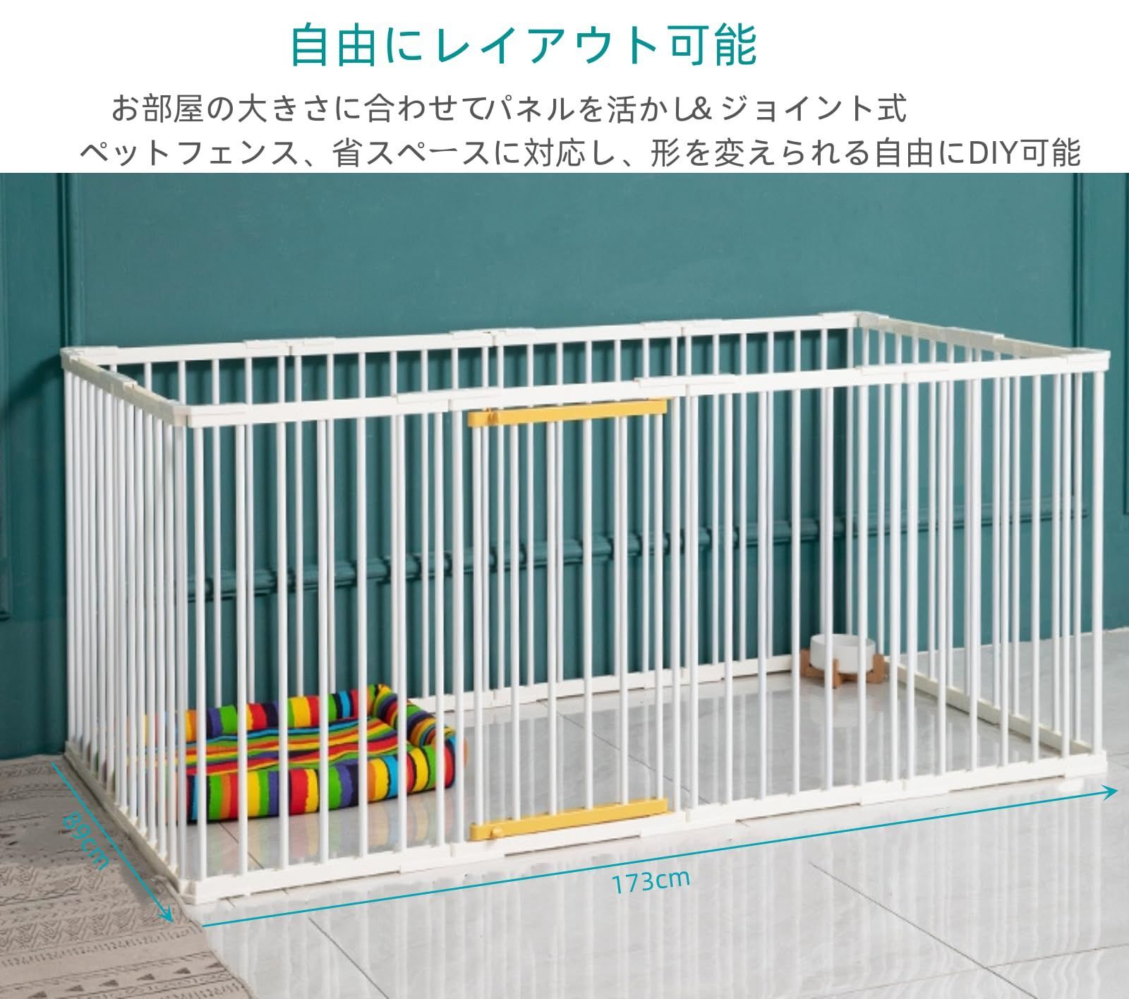 レイアウト自由173×89×70cm ホワイト12枚