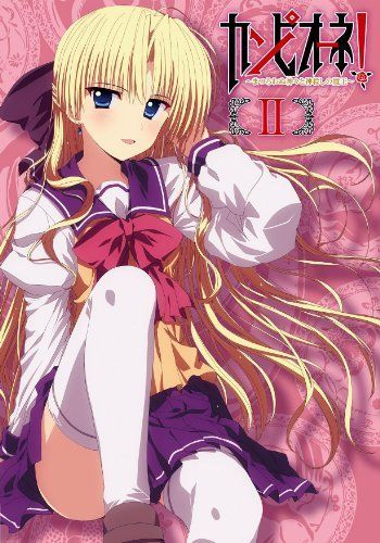 【】カンピオーネ! ~まつろわぬ神々と神殺しの魔王~ 2 (初回生産限定版) [DVD]