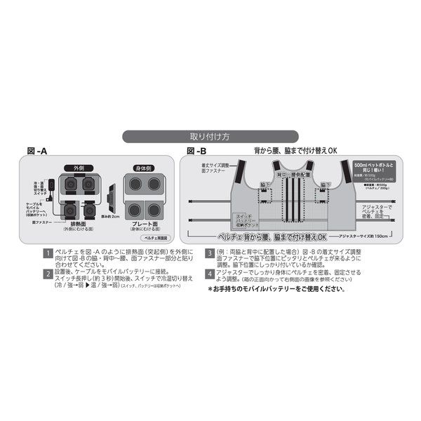オタフクテブクロ ペルチェクール＆ホットベスト