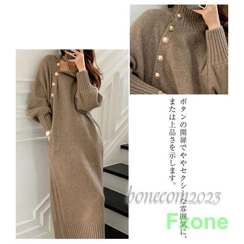 タートルネック ロングニット