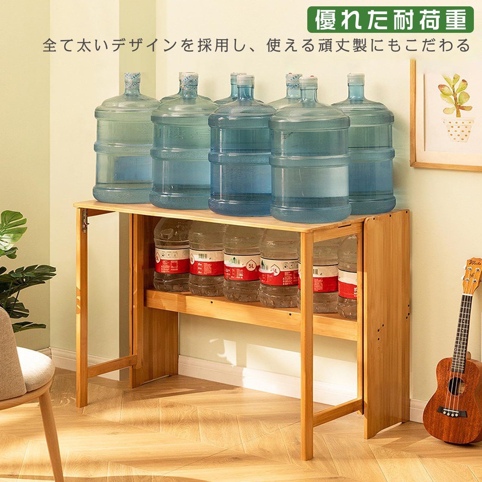 ラック付き