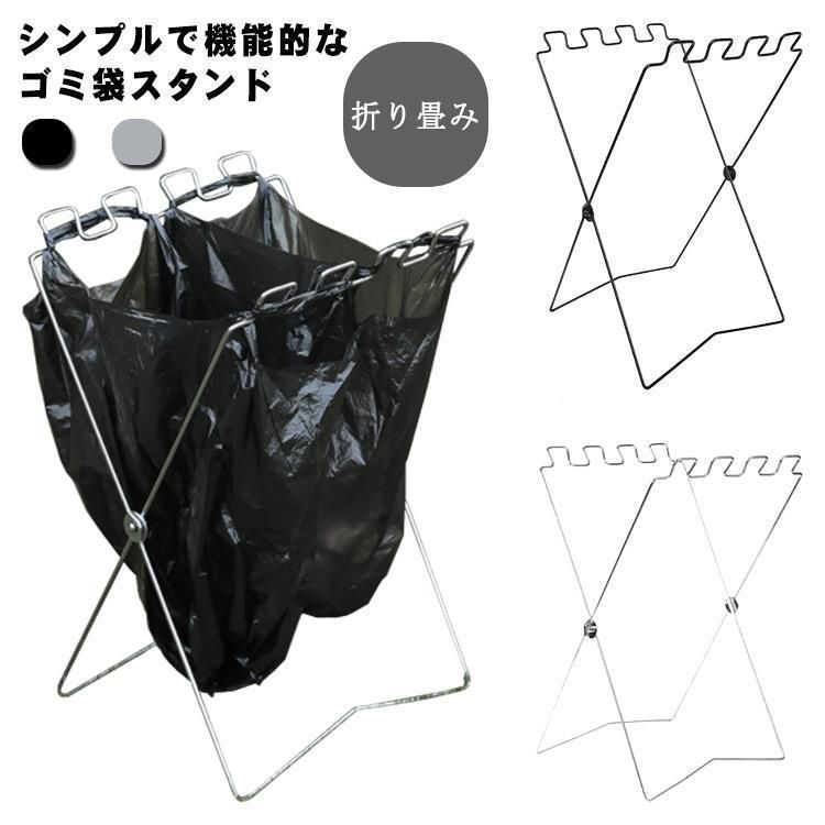 ゴミ箱 折りたたみ ゴミ袋ホルダー ゴミ袋スタンド レジ袋スタンド 簡易ゴミ箱 折り畳み キッチン アウトドア キャンプmay