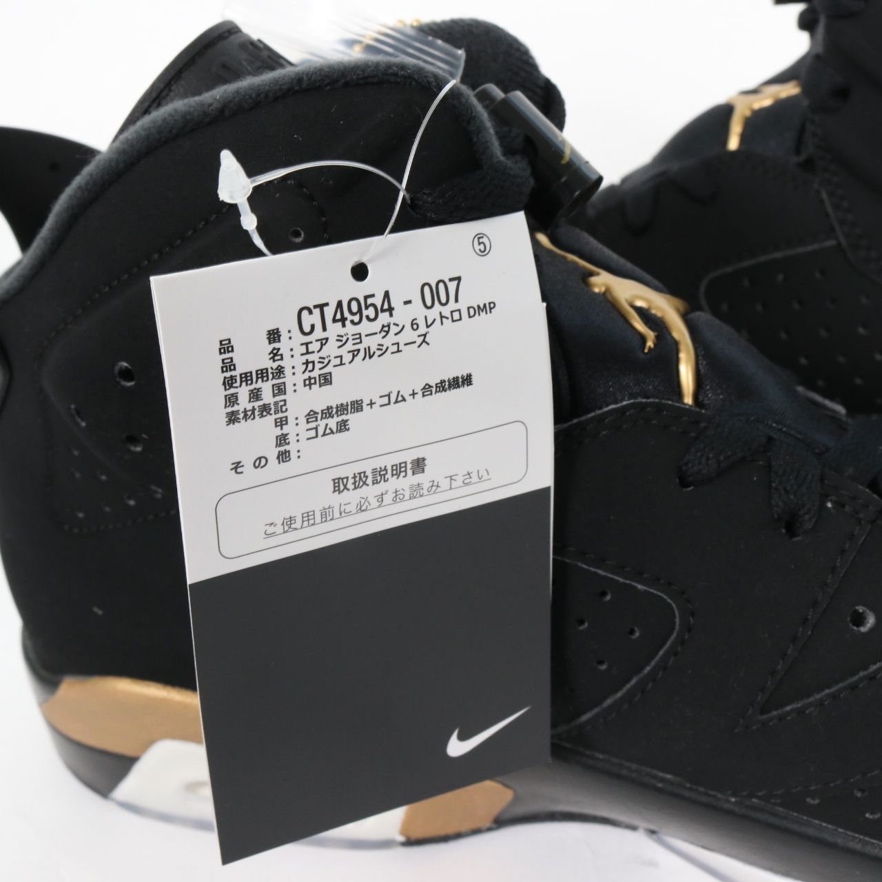 【新品】NIKE ナイキ 27.5cm メンズ シューズ スニーカー Nike Air Jordan 6 DMP Black/Metallic Gold 2020 ナイキ エアジョーダン6 DMP ブラック メタリックゴールド CT4954-007 新品 古着 ナイキ NIKE（ナイキ） VAPOR 15 CLUB IC（ヴェイパー15 クラブ IC
