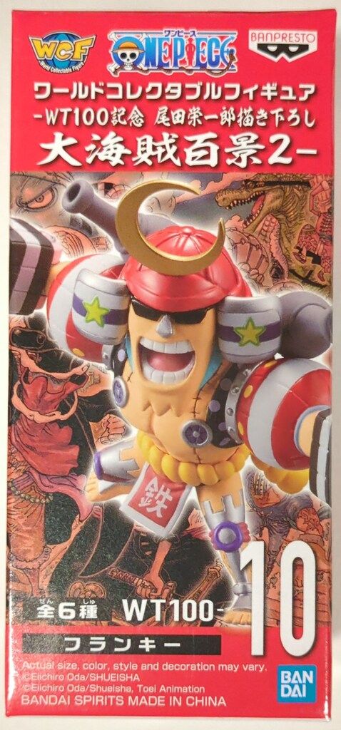 BANDAI SPIRITS WCF ワンピース 大海賊百景2 10 フランキー