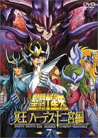 聖闘士星矢 冥王 ハーデス十二宮編(7) [DVD] - メルカリ