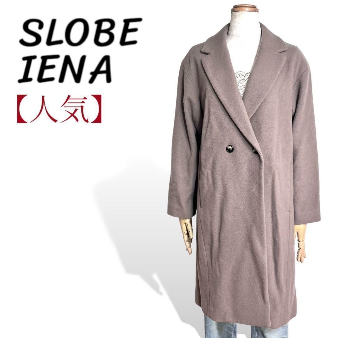 ❤️人気 スローブイエナ ベージュ 日本製生地 SUPER 100's WOOL