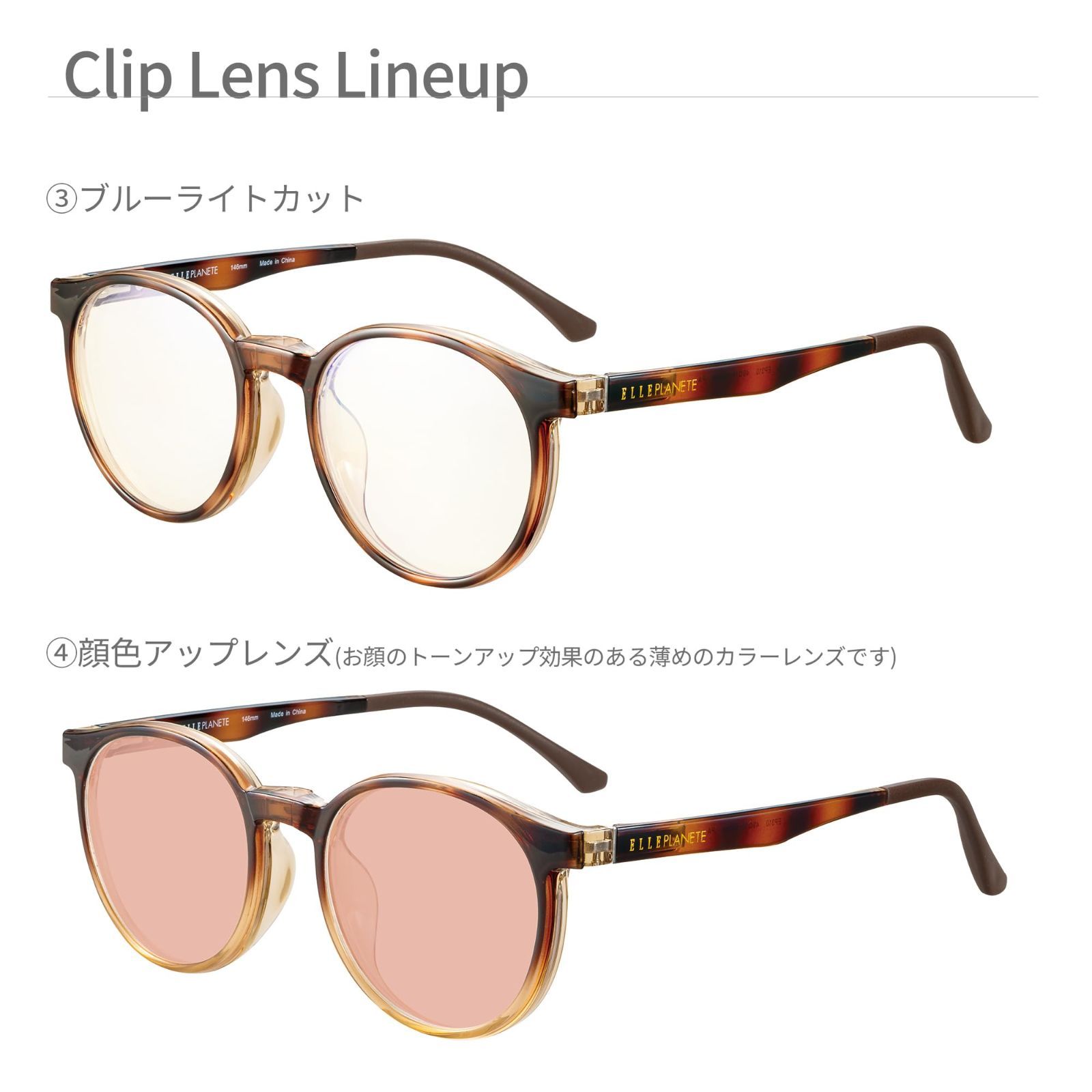 ELLE PLANETE クリップオン 老眼鏡 サングラス ブルーライトカット