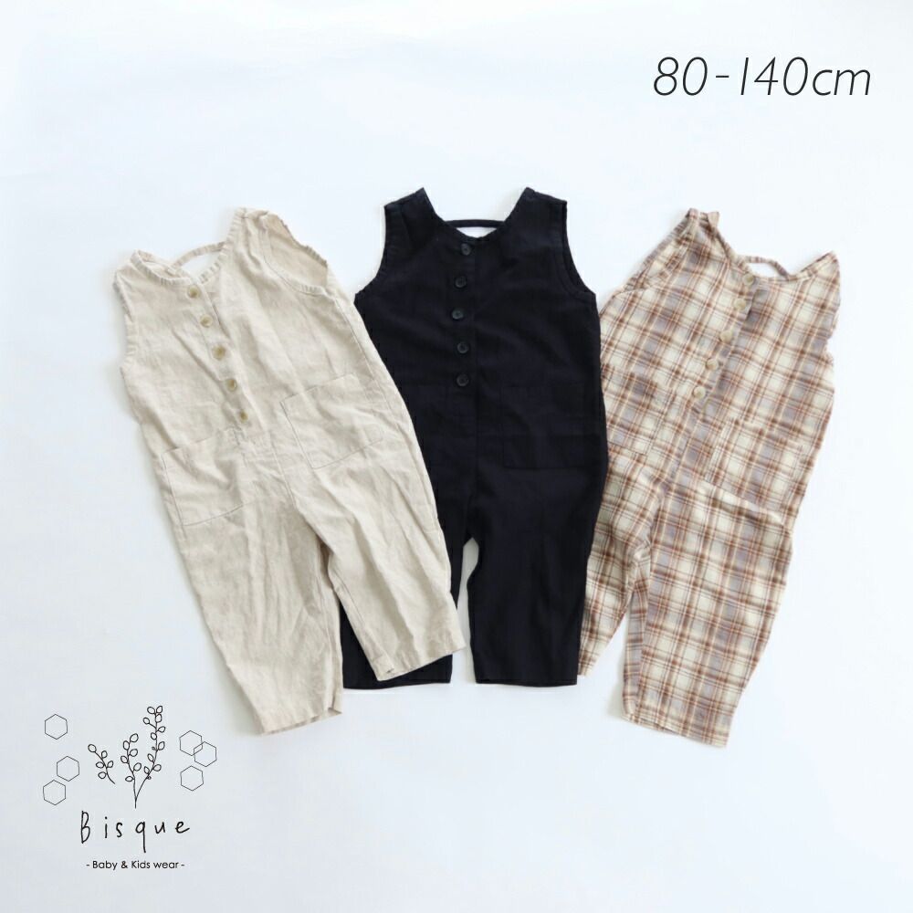 Go Go オーバーオール u003cベージュu003e キッズ ベビー リネン　コットン 黒 子供 サロペット 男の子 女の子 80 90 110 120 130 140 可愛い ユニセックス お揃い 兄弟 姉妹 ナチュラル シンプル 秋 春 