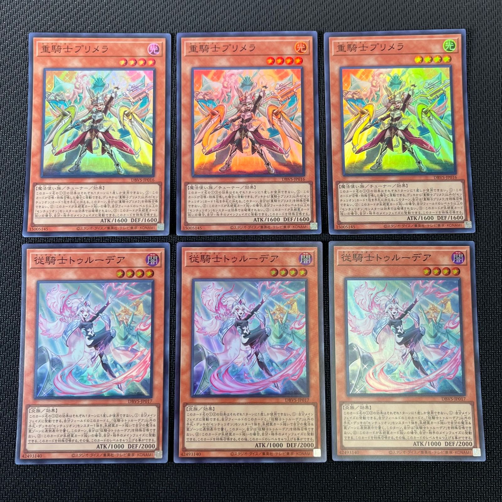 遊戯王 重騎士プリメラ 従騎士トゥルーデア SR 6枚セット - メルカリ