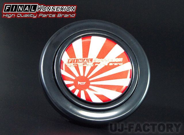 FINAL KONNEXIONホーンボタン HORN BUTTON TYPE3 日章旗が走りを変える！　ファイナルコネクション