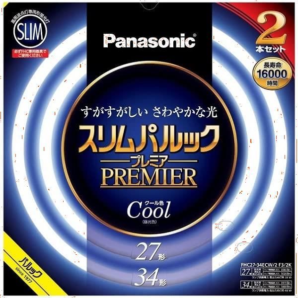 27形+34形 2本入 クール色(昼光色) 丸形スリム蛍光灯(FHC) スリムパルックプレミア パナソニック FHC2734ECW2F32K