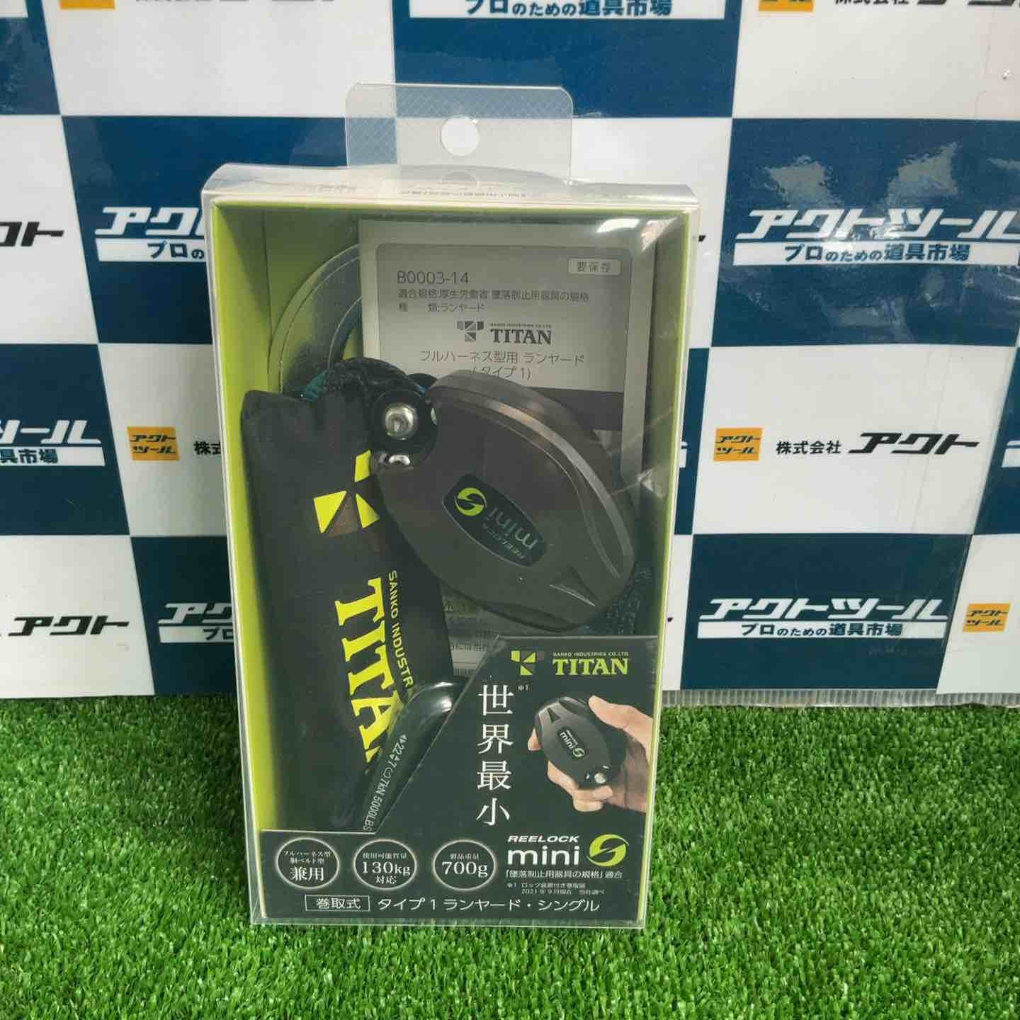 タイタン 巻取り式ランヤード リーロックミニS HL-HS-130型 タイタン