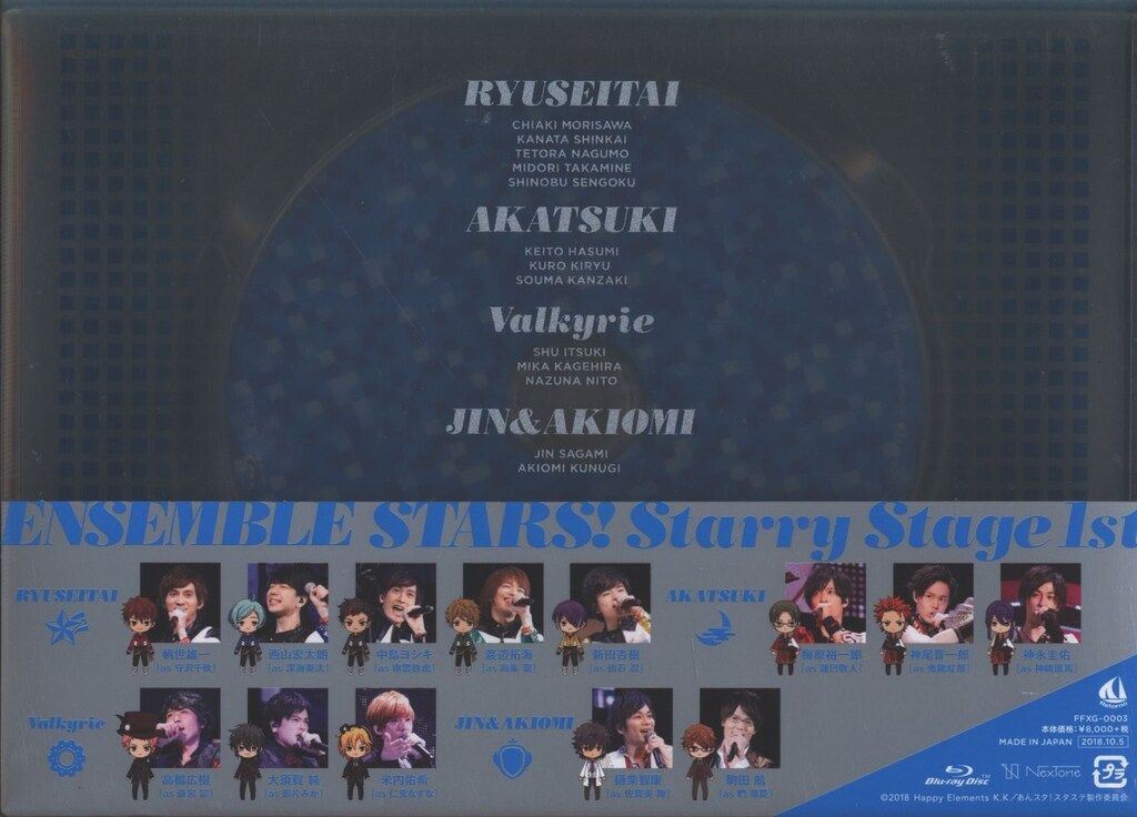 あんさんぶるスターズ! Starry Stage 1st ~in 幕張メッセ~ Blu