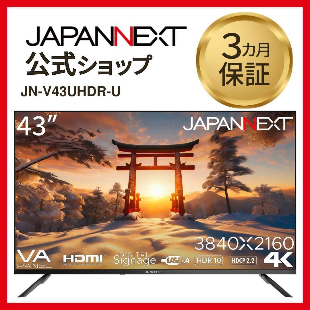 FUNAI 43inch 4K 液晶テレビ FL-43UF370 2024年製 FUNAIフナイ