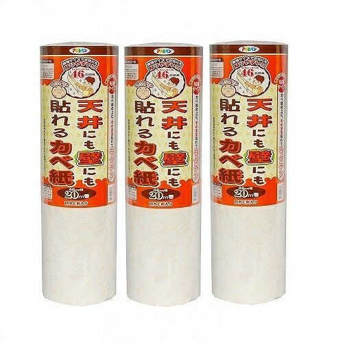 アサヒペン 天井にも壁にも貼れるカベ紙 ４６ＣＭＸ２０Ｍ ＡＰＧ−４１ 3本セット