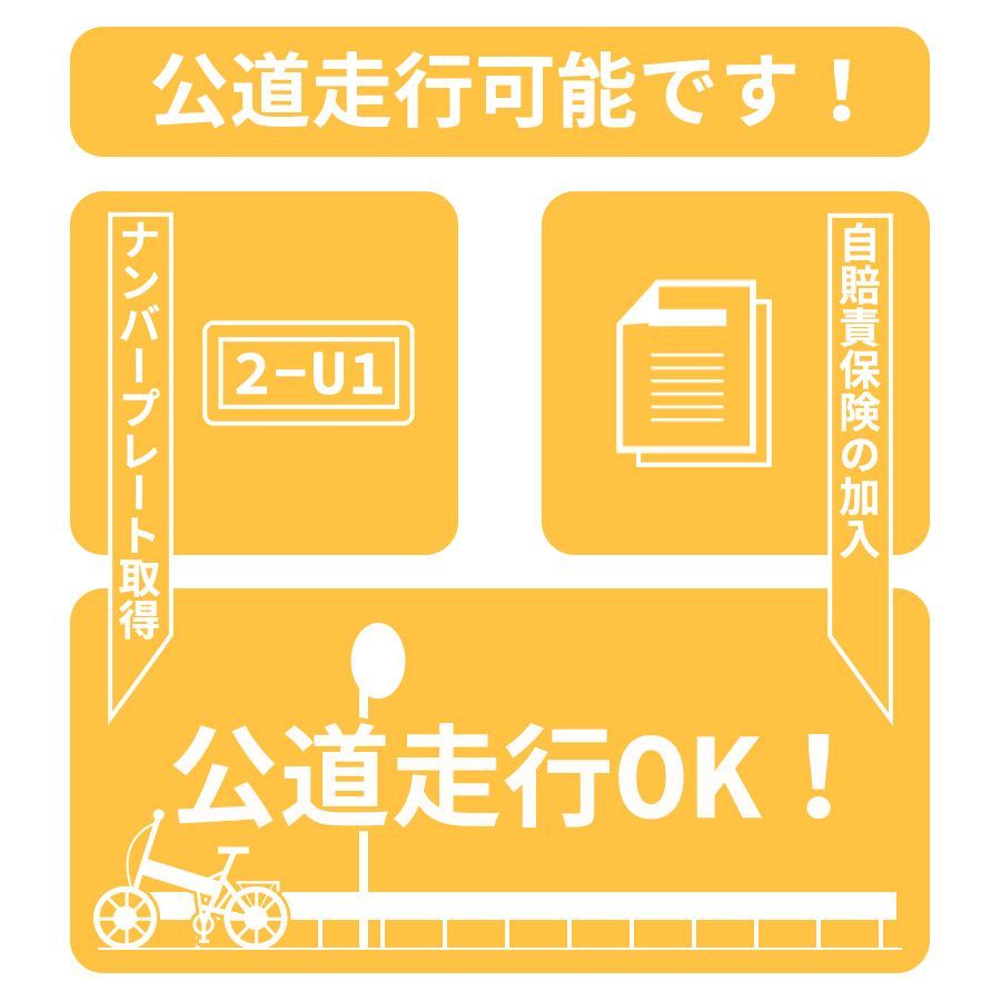 電動バイク MOBAYELL 公道 走行可能 ナンバー取得 原付 折り畳み 街乗り 通勤 通学 バイク 配達 デリバリー アウトドア キャンプ  原動機付自転車 電動スクーター サイクリング おしゃれ スイスイ 子供用 送料無料 - メルカリ