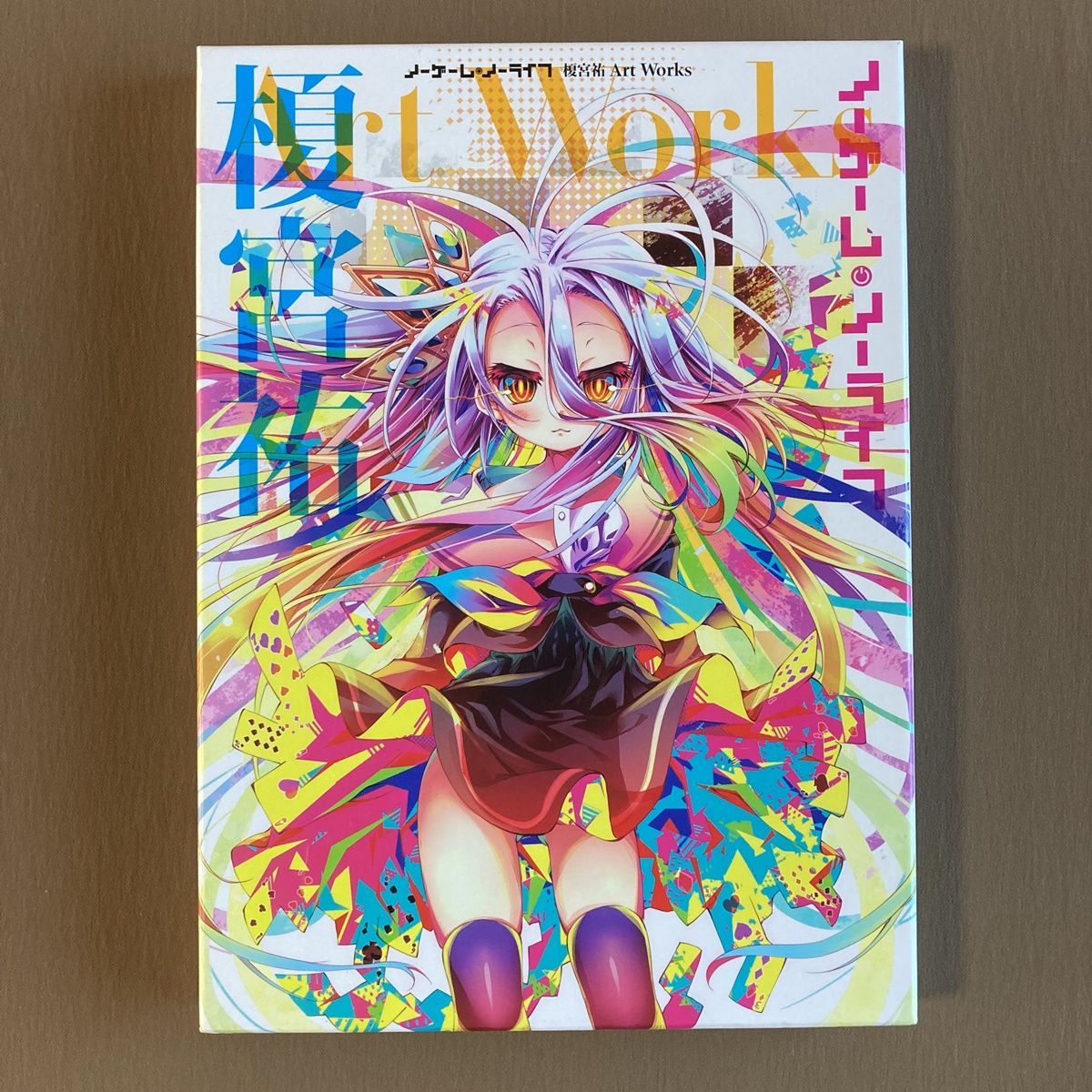 ノーゲーム・ノーライフ 榎宮祐 Art Works 画集・イラスト集 - メルカリ