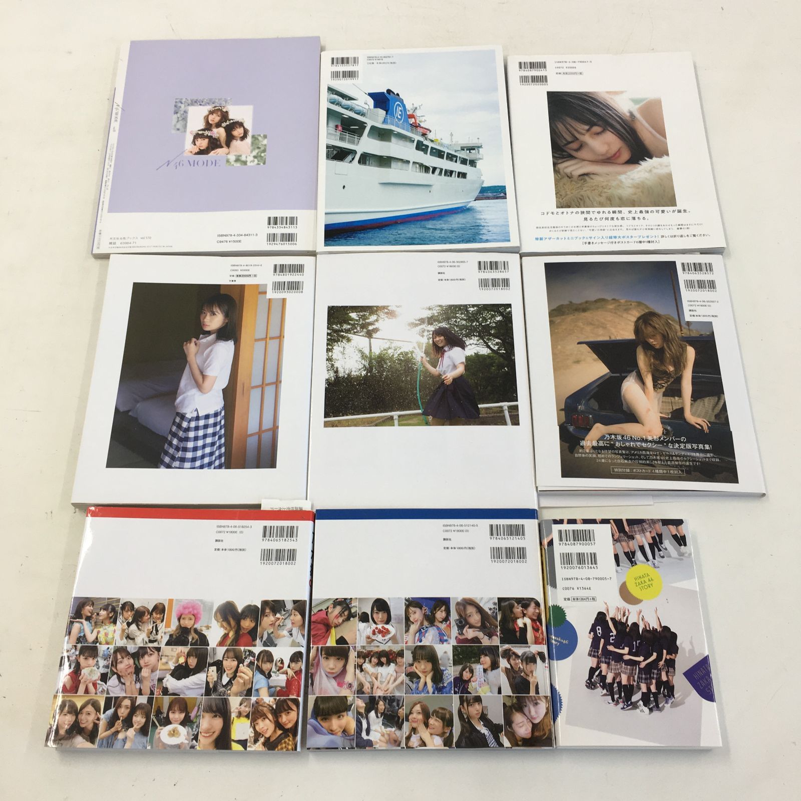 02m1016 乃木坂46 日向坂46 写真集 公式SPECIALBOOK 9冊 まとめ売り 乃木撮 日向坂46ファースト写真集 中古品 - メルカリ