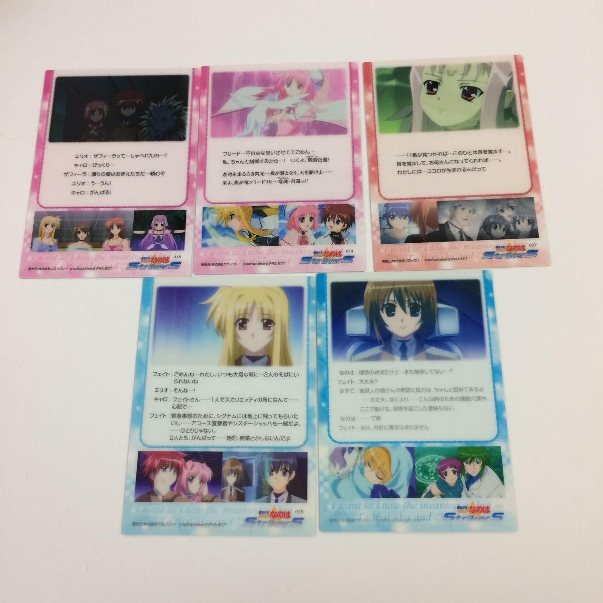 な6 魔法少女リリカルなのは StrikerS カード トレカ ハイグレード