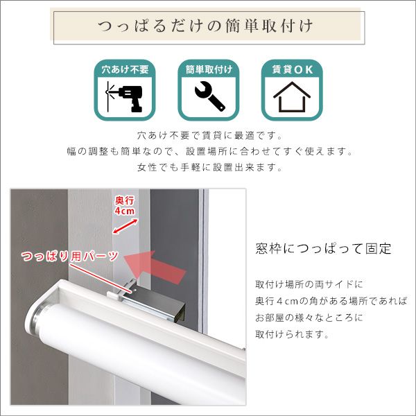 つっぱりロールスクリーン 遮光タイプ