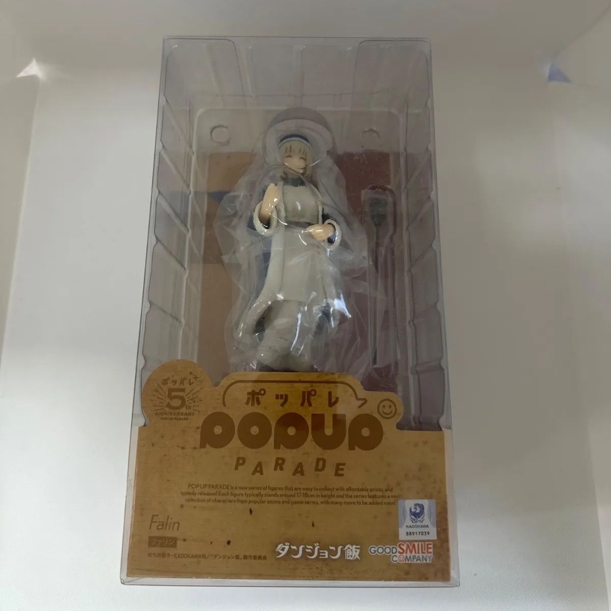POP UP PARADE ダンジョン飯 ファリン 【新品 未開封】 POP UP PARADE ダンジョン飯 ファリン - メルカリ