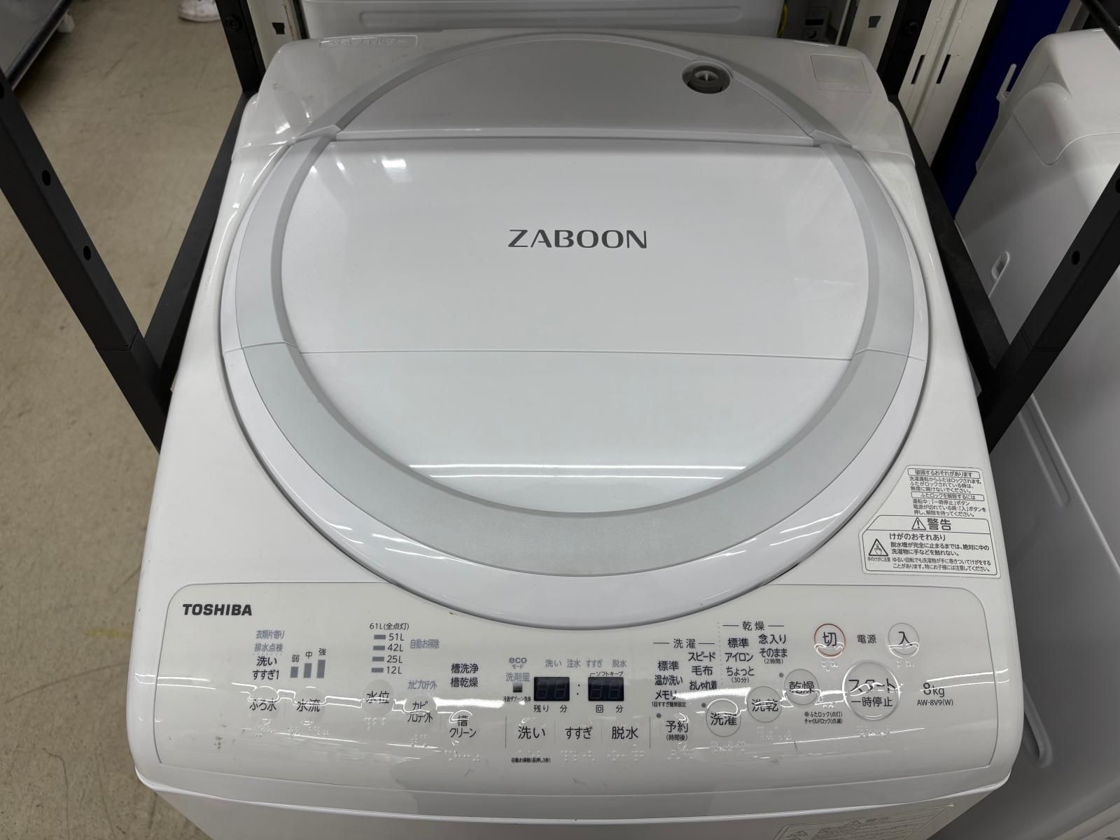 ザブーン