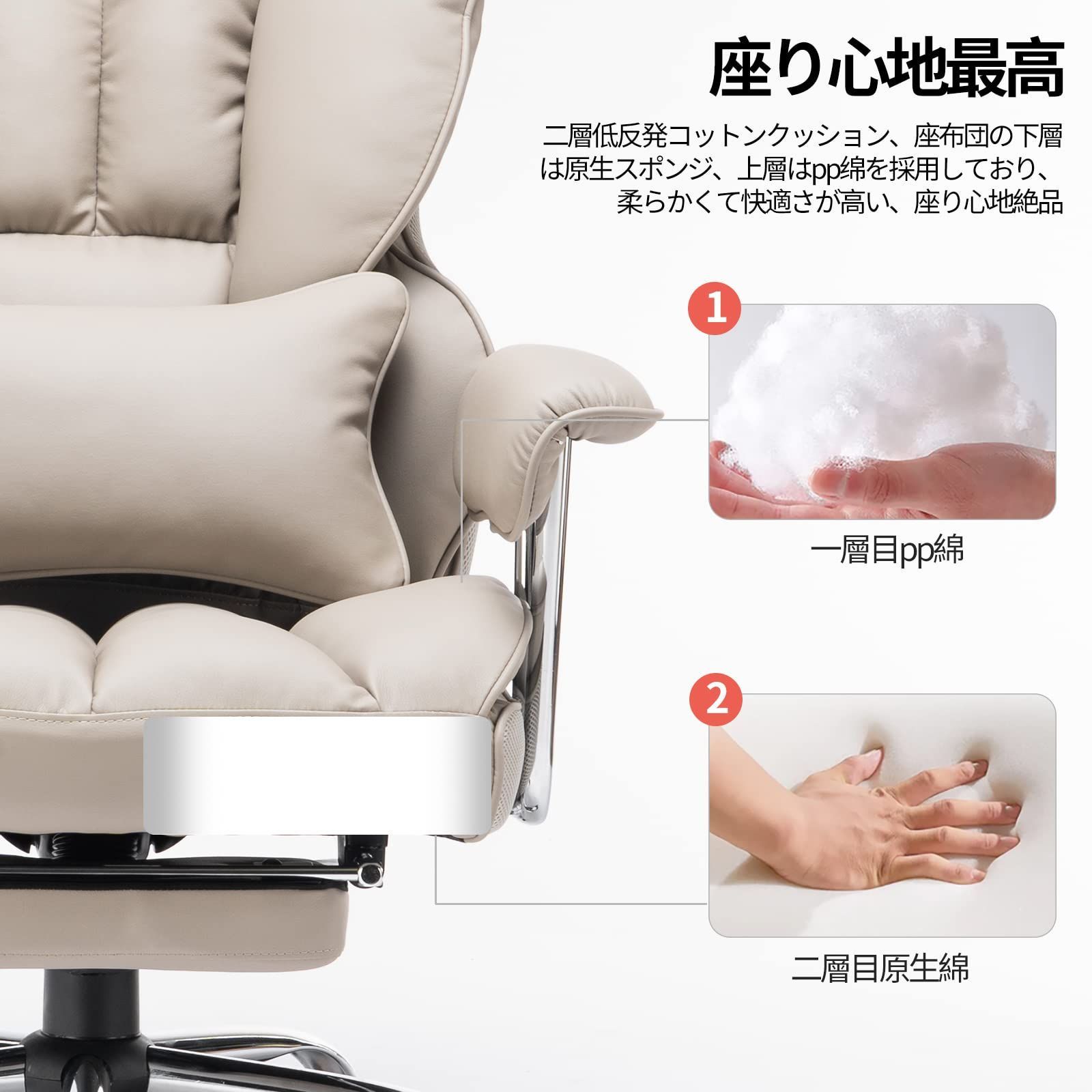 社長椅子 伸縮