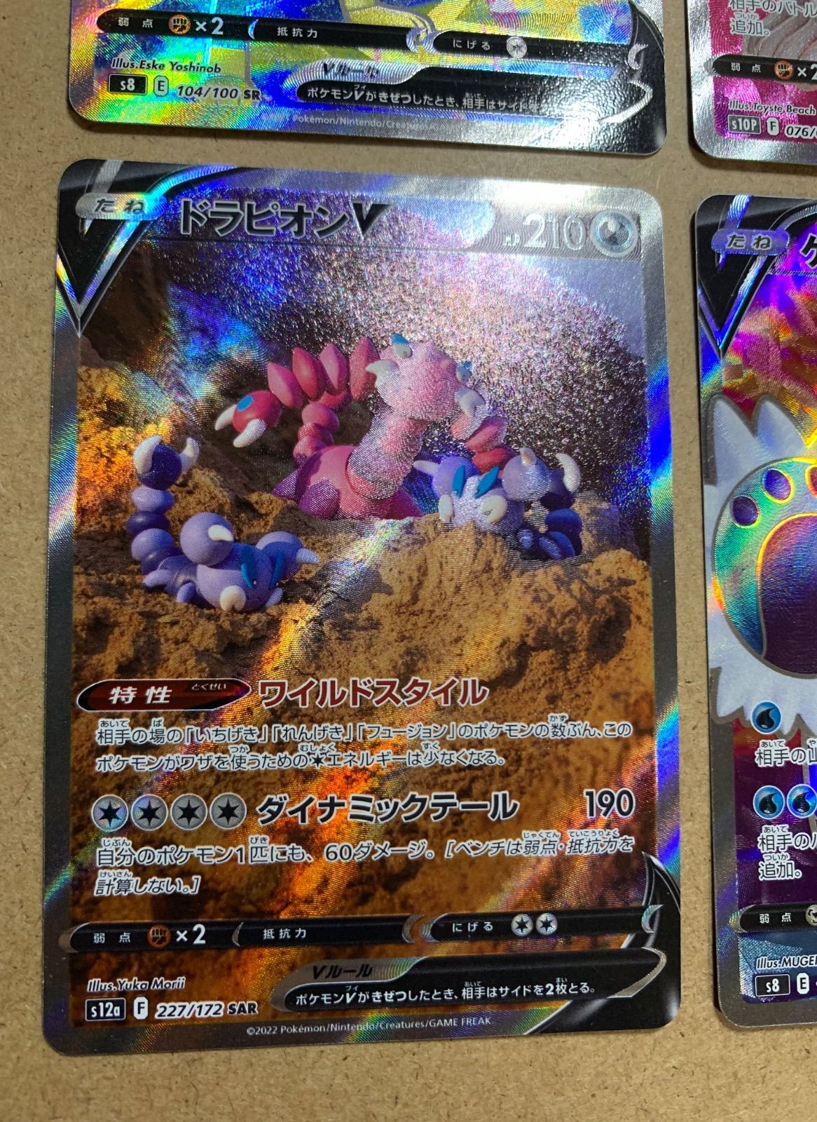 【SR２１枚セット】たねポケモン　Vカードのみ　被り無 ニンフィアV(083/069 SR)[SA] | SR | ドラゴンスター ネット買取