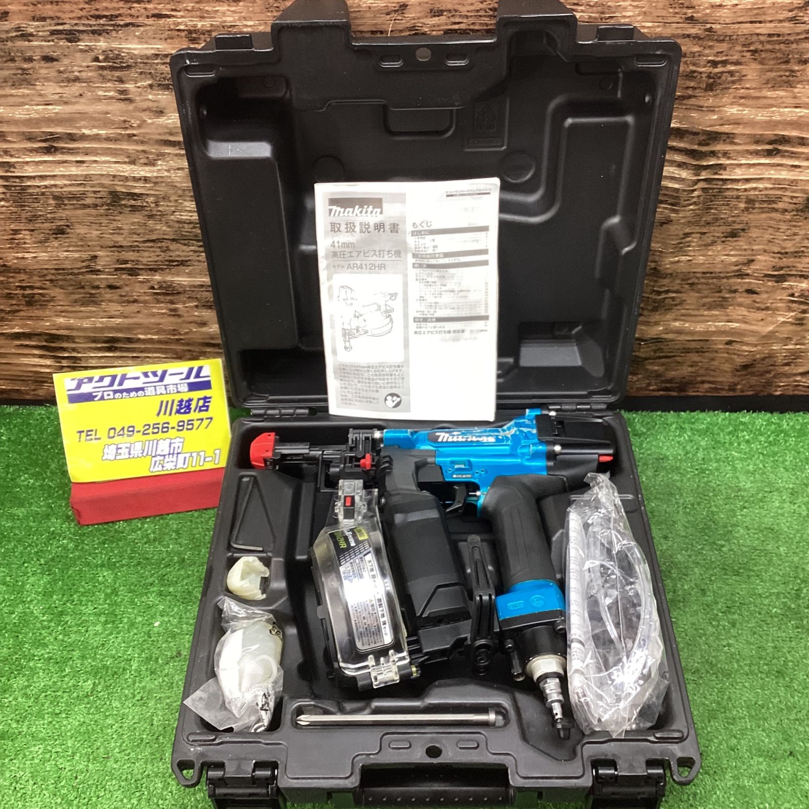 マキタ makita 高圧エアネジ打ち機 AR412HRM 川越店