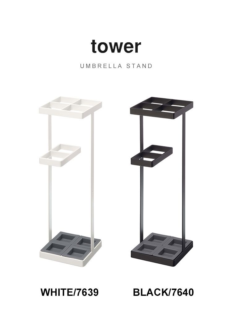 傘立て おしゃれ 北欧 スリム tower タワー かさ立て 傘たて かさたて アンブレラスタンド シンプル 折りたたみ対応 ブラック ホワイト 長傘 コンパクト 4本収納 杖置き 玄関 職場 玄関収納 インテリア 雨 梅雨 スチール 丈夫 7639 7640