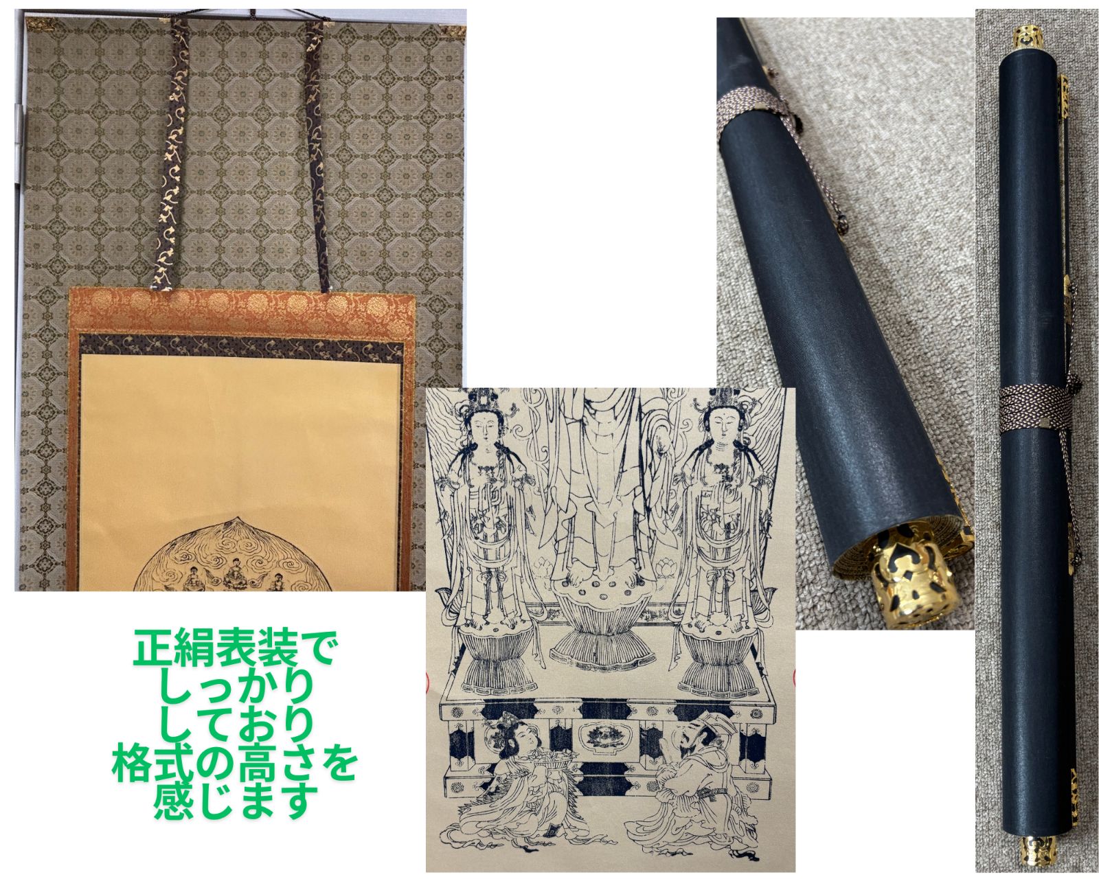 都筑玄妙　福寿　掛け軸　箱無し　善光寺貫主　大勧進　大僧正　書画、骨董品、美術品 信州善光寺 一光三尊阿弥陀如来」掛け軸 元禄年間秘仏御見分時謹製御影