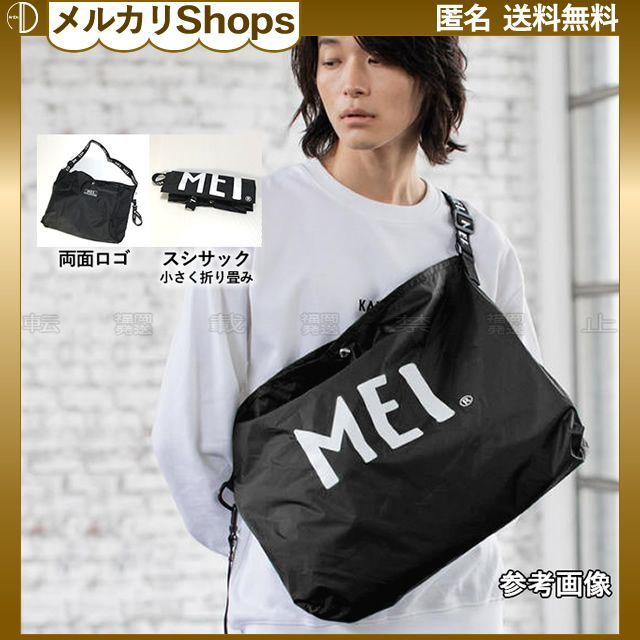 mei出品 MEI デイバック リュック 「MEI/メイ」ショルダー付ナップサック