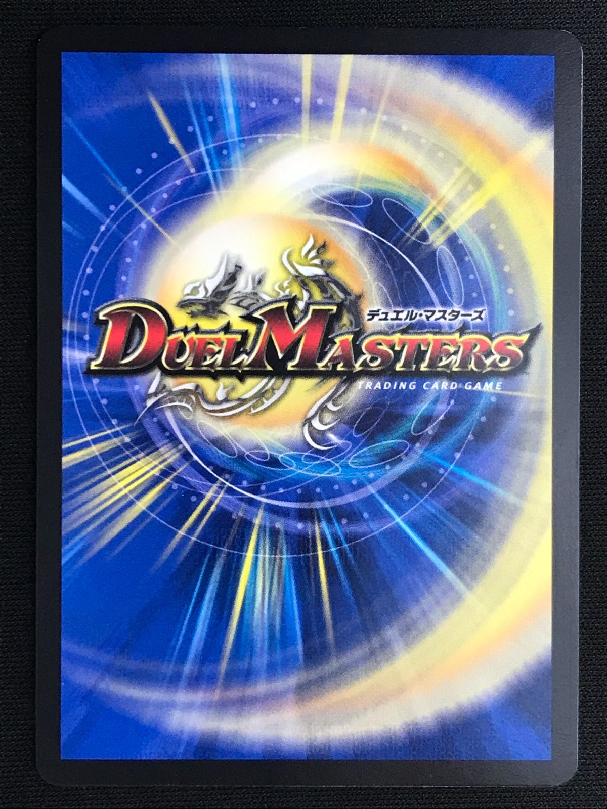 デュエルマスターズ デュエマ Thank you for Duel Masters 20th