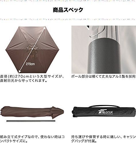 約 直径270cm×高さ235cm