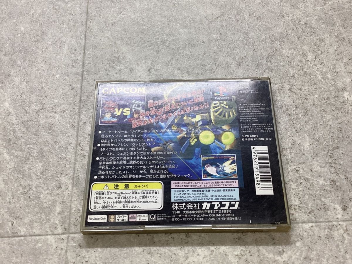 PlayStation1/プレイステーション1/プレステ1/PS1 CAPCOM カプコン 