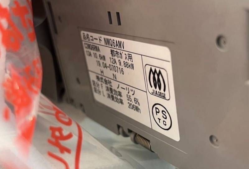 展示♥品! ノーリツ ビルトインガスコンロ 都市ガス 幅60cm NWQ6AMV C3WQ6RWA NORITZ 12A13A