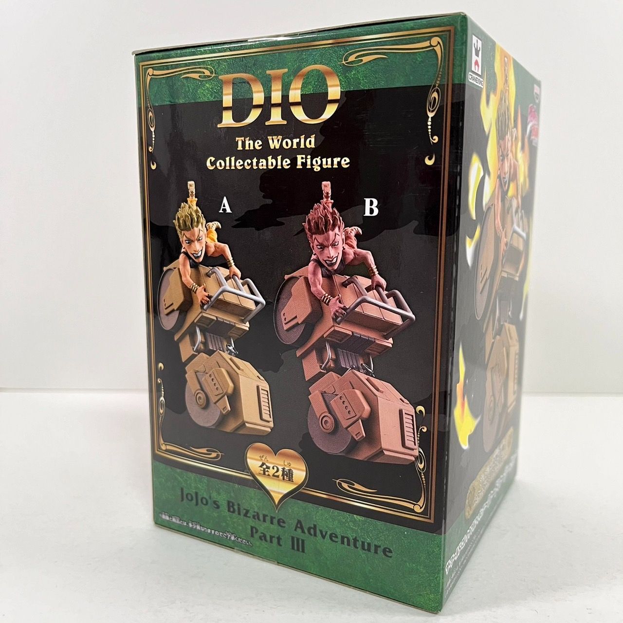 ジョジョの奇妙な冒険 スターダスト クルセイダース Dio 全2種