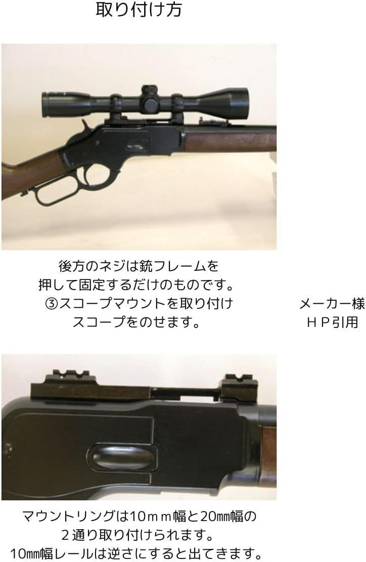 KTW ウィンチェスター M1873 用 スコープ マウント ベース 純正