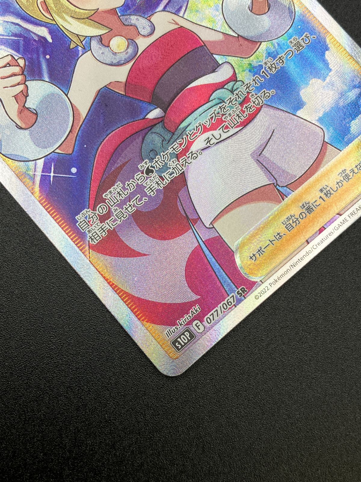 【本日限定】カイ　sr ポケモンカード　スペースジャグラー PSA カイSR カイ ポケモン ポケモンカード スペースジャグラー