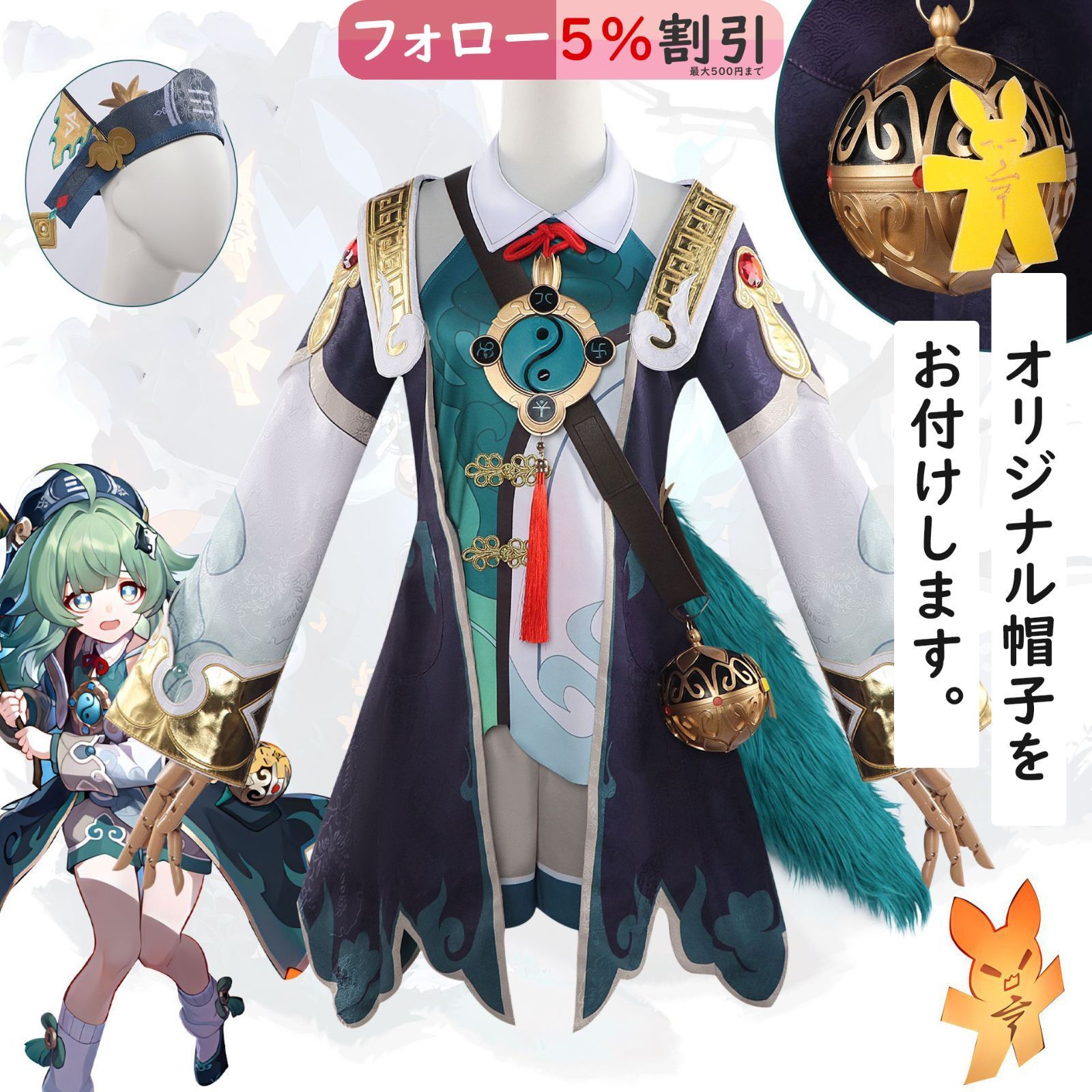 フォフォ 崩壊スターレイル コスプレ Honkai: Star Rail 最新 コスプレ