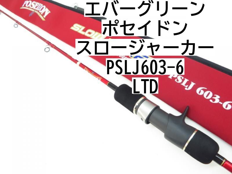 ポセイドン スロージャーカー PSLJ603-6(エバーグリーン)｜売買されたオークション情報、yahooの商品情報をアーカイブ公開 - オークファン  - ロッド（nagomikogyo.jp）