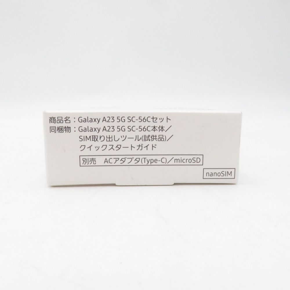 Galaxy A23 5G SC-56C ホワイト SIMロック解除済［docomo版 SIM